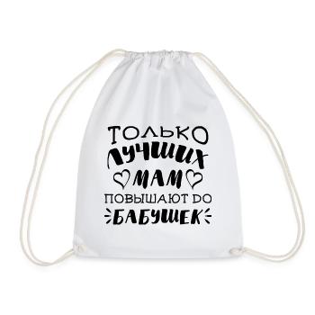 Beste Mama Beste Oma Geschenk Babuschka Russland - Turnbeutel - Weiß - Vorne
