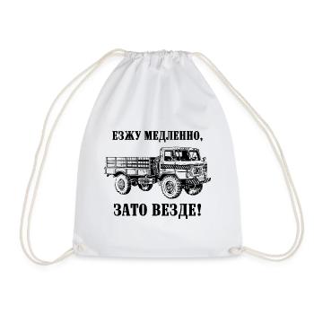 GAZ 66 Offroad Vehicle Off-Road Vehicle USSR - Drawstring Bag - white - Front