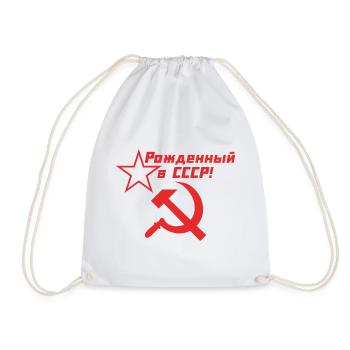 Né en URSS Pioner Lenin Union soviétique - Sac de sport léger - blanc - Devant