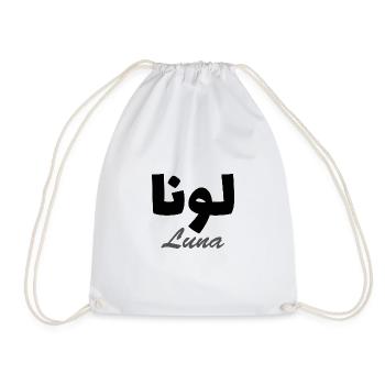 Luna Arabic First Name - Drawstring Bag - white - Front