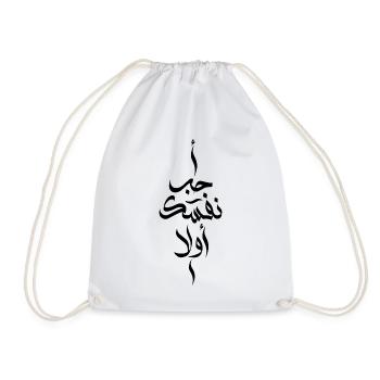 Love Yourself First In Arabic Words - Drawstring Bag - white - Front