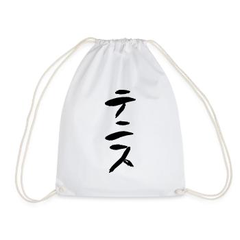 Tennis (Tenisu) Japanisch TUSCHE - Turnbeutel - Weiß - Vorne