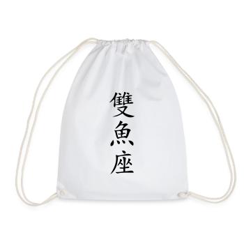 Pisces Zodiac Sign - China - Drawstring Bag - white - Front