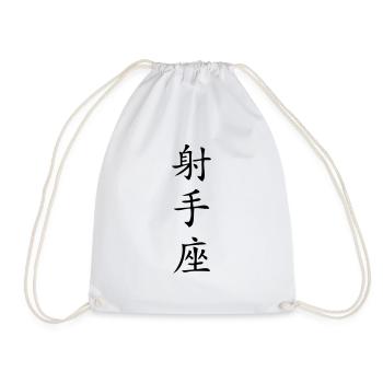 Sagittarius Zodiac Sign - China - Drawstring Bag - white - Front