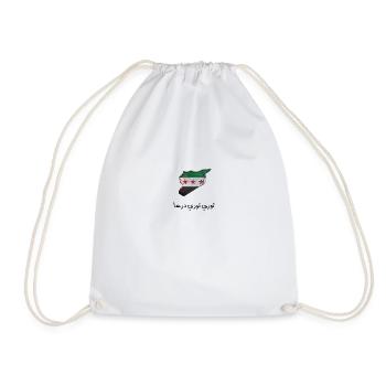 ثوري ثوري درعا - Drawstring Bag - white - Front