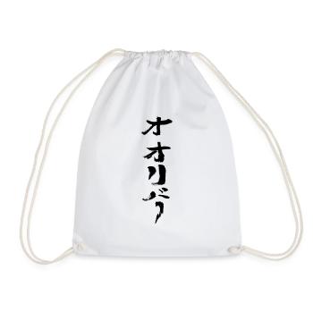 Oliver (japonais) NOM - Sac de sport léger - blanc - Devant
