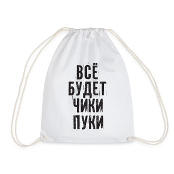 Everything will be fine! Saying in Russian Russia Russian - Drawstring Bag - white - Front