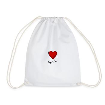 Amour en arabe "hob" Love - Sac de sport léger - blanc - Devant