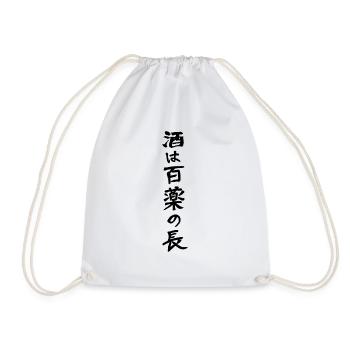酒は百薬の長・Alcohol is the best medicine - Drawstring Bag - white - Front