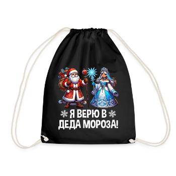 Ded Moroz Snegurotschka russischer Weihnachtsmann - Turnbeutel - Schwarz - Vorne