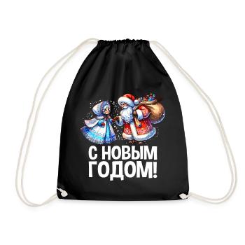 Ded Moroz Snegurotschka russischer Weihnachtsmann - Turnbeutel - Schwarz - Vorne