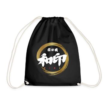 Wa-In 和印 — Mark of Harmony (Japanese Calligraphy) - Drawstring Bag - black - Front