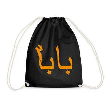 Baba Arabic Calligraphy Father's Day Gift - Drawstring Bag - black - Front