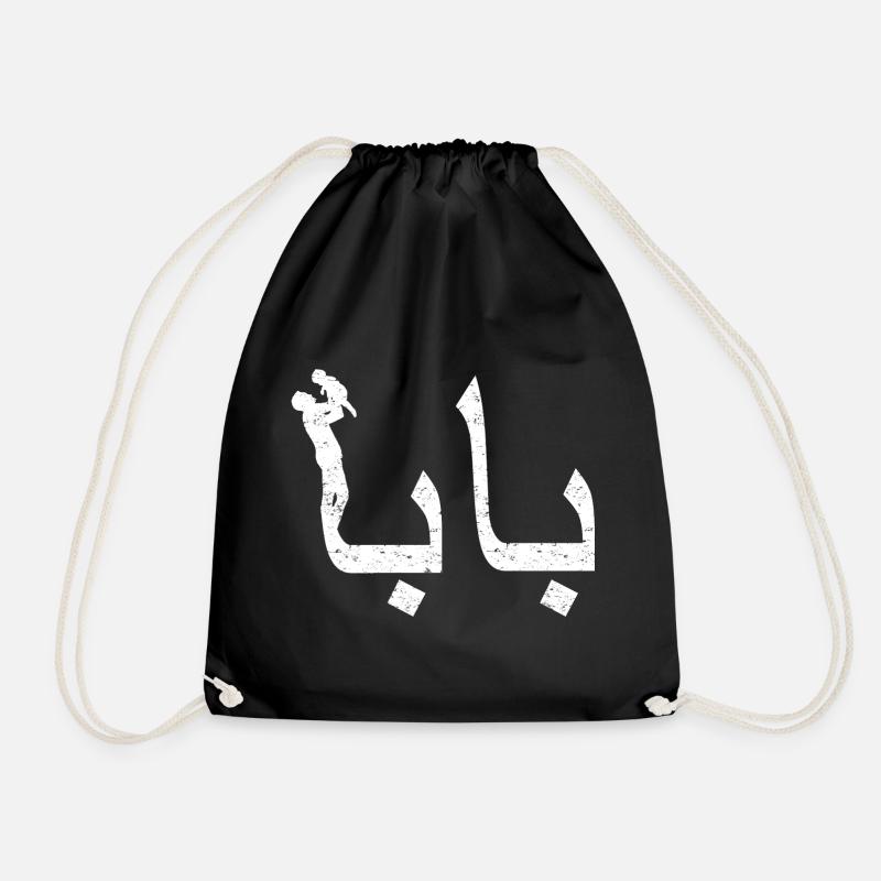 Baba arabische Kalligraphie-Vatertagsgeschenk - Turnbeutel - Schwarz