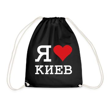 I LOVE KIEV Kyiv Kiew - Drawstring Bag - black - Front