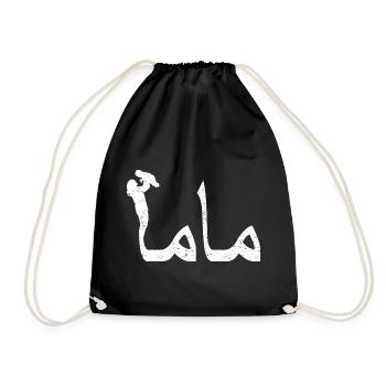 Muttertagsgeschenk mit arabischer Kalligraphie für - Turnbeutel - Schwarz - Vorne
