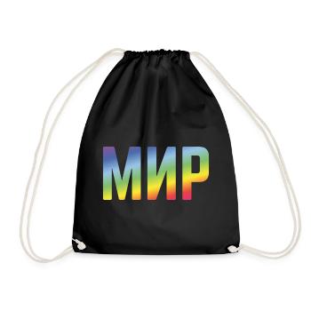 Мир (Mir / Peace / Russian / Rainbow Colours) - Drawstring Bag - black - Front