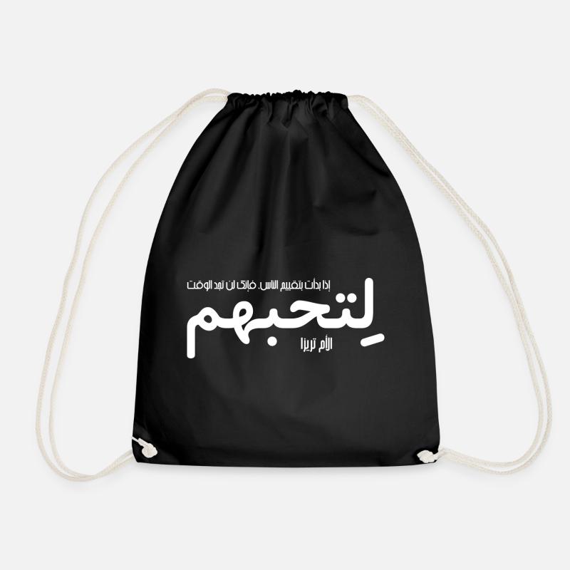 If you judge people (Arabic) - Drawstring Bag - black