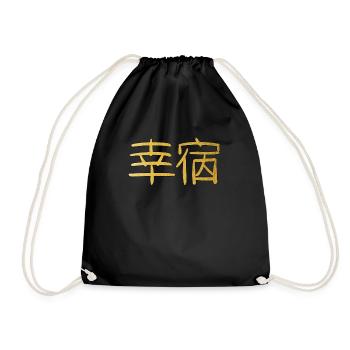 Japonais pour cadeau de symbole de caractère kanji chance - Sac de sport léger - noir - Devant