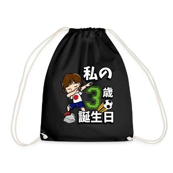 Football Boy It's My 3rd Birthday - Drawstring Bag - black - Front