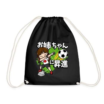 Befördert Zu Big Sister Fußballspieler Japanische - Turnbeutel - Schwarz - Vorne