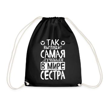 C’est ainsi que la meilleure sœur du monde voit dire - Sac de sport léger - noir - Devant