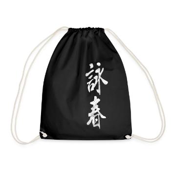 Wing Chun Logo Martial Arts Dojo Kimono Gym - Drawstring Bag - black - Front
