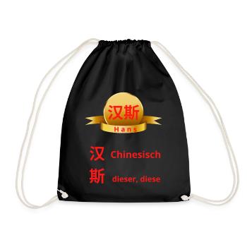 First name Hans (汉斯) in Chinese - Drawstring Bag - black - Front