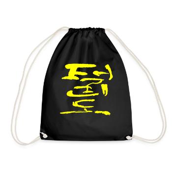 Taekwondo - Turnbeutel - Schwarz - Vorne