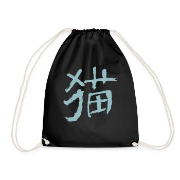 Chat (Mao) - En chinois - Sac de sport léger - noir - Devant