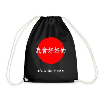 I’ll be fine quote Japanese kanji words character - Drawstring Bag - black - Front
