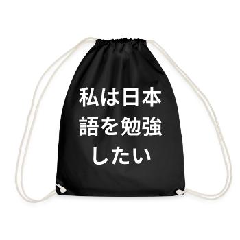 Ich will Japanisch lernen - Turnbeutel - Schwarz - Vorne