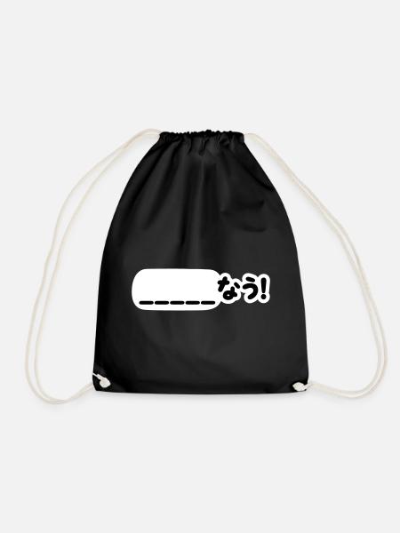 Japanese Now _____なう! Nau (Fill In The Blanks) - Drawstring Bag - black