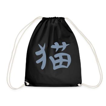 Kanji - Cat - Drawstring Bag - black - Front