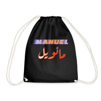 Name Manuel in Arabic - Drawstring Bag - black - Front