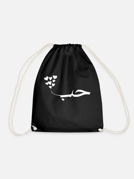 Liebe in der modernen arabischen Kalligraphie simple minimalis - Turnbeutel - Schwarz