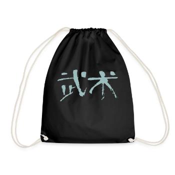 Wushu (Kampfsport) Chinesisch - TUSCHE Kalligrafie - Turnbeutel - Schwarz - Vorne