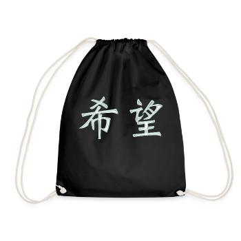 Hope (Japanese) characters - Drawstring Bag - black - Front