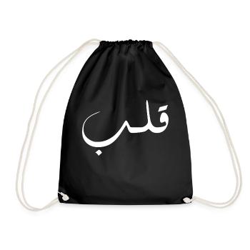 Qalb en arabe - cœur - Sac de sport léger - noir - Devant
