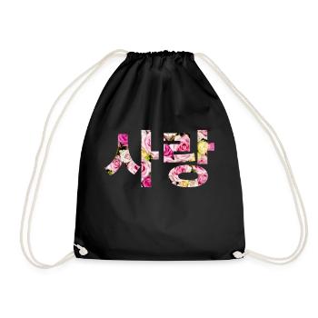 In koreanischer Sprache: Liebe - Turnbeutel - Schwarz - Vorne