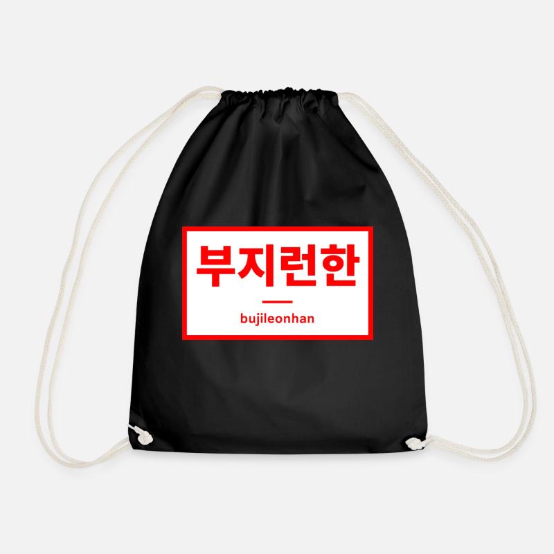 Fleißig / Hart arbeitend - Hangul - Korea - Turnbeutel - Schwarz
