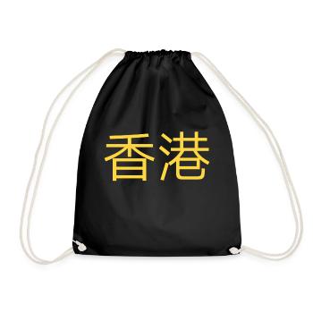 Hong Kong - Chinois - Xiānggǎng - Jaune - Sac de sport léger - noir - Devant