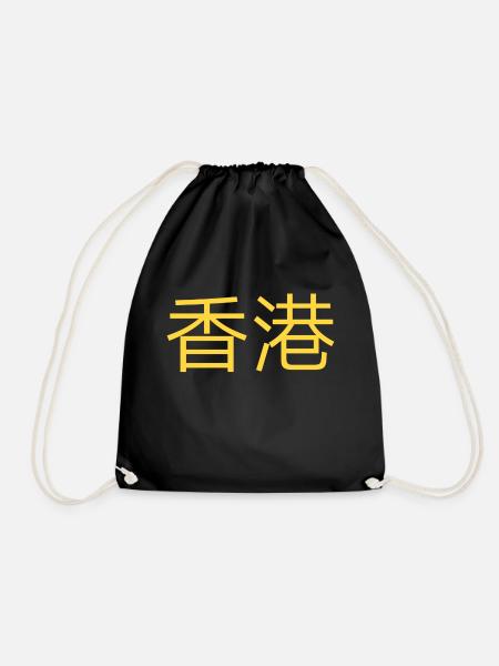 Hong Kong - Chinese - Xiānggǎng - Yellow - Drawstring Bag - black