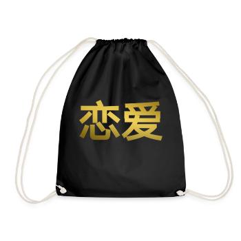 Verliebt in chinesischer Sprache - Turnbeutel - Schwarz - Vorne