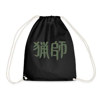 Hunter (Rysoshi) Japanese TUSCHE Kanji - Drawstring Bag - black - Front