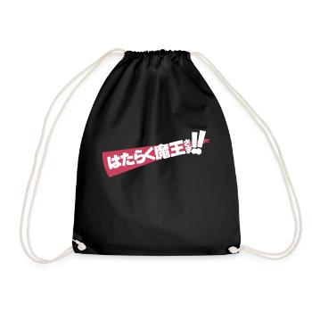 The Devil is a Part-Timer! Season 2 Cover H Black - Drawstring Bag - black - Front