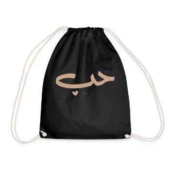 Amour en calligraphie arabe Houb - Sac de sport léger - noir - Devant