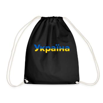 Україна blue yellow - Drawstring Bag - black - Front