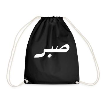 Sabr in Arabic - patience - Drawstring Bag - black - Front