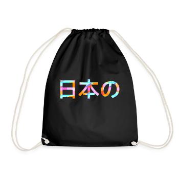 Japanese (Japanese person) - Japanese language - Drawstring Bag - black - Front